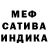 Меф мяу мяу мука Kydzainu