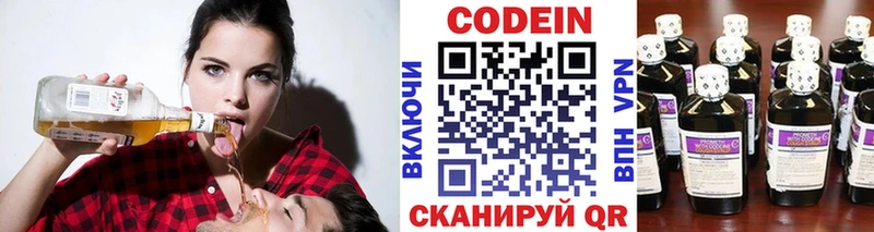 Codein напиток Lean (лин)  omg ССЫЛКА  Печора 